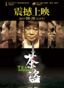 乡村乱人伦