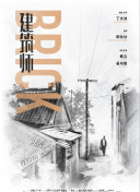 榴莲视频污版app